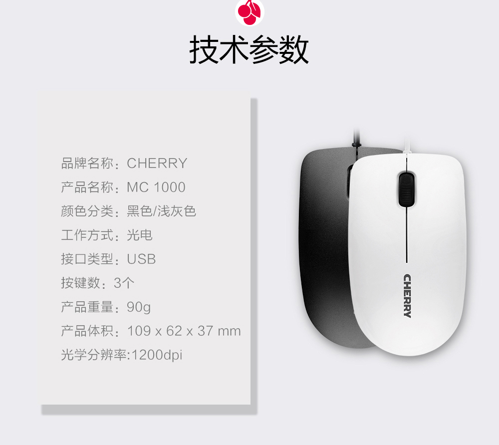 Cherry-MC1000_05.jpg